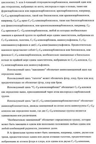 Производные азетидина в качестве антагонистов ccr-3 рецептора (патент 2314292)