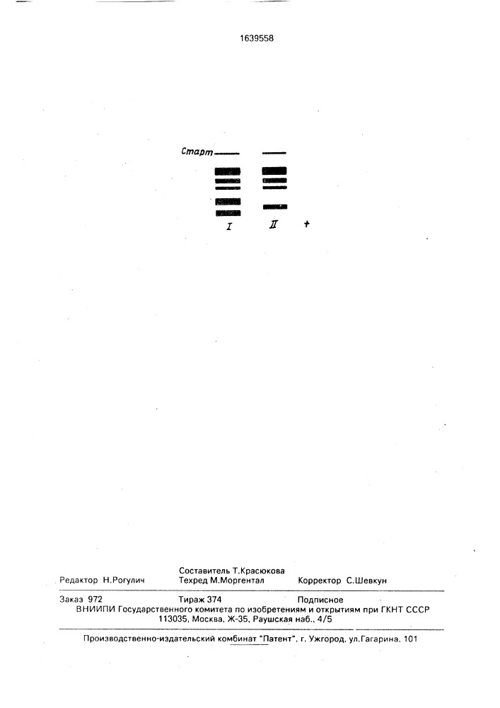 Способ идентификации самцов и самок европейской речной миноги (патент 1639558)