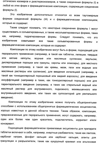 Гетероциклические соединения в качестве антагонистов ccr2b (патент 2423349)