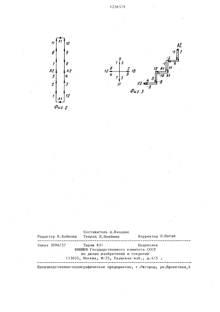 Электромашинная однофазная совмещенная обмотка (патент 1236579)