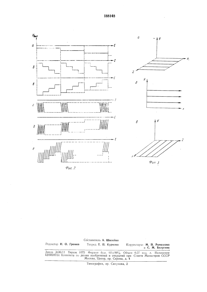 Устройство для получения аксонометрического изображения спектра (патент 188148)