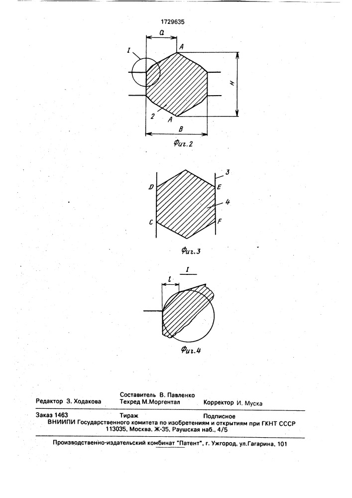 Способ производства калиброванной шестигранной стали (патент 1729635)