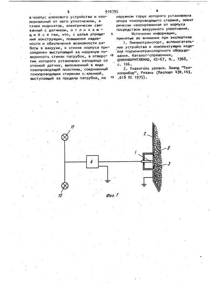Указатель уровня ферросплавов в шлюзовом устройстве вакуумной установки (патент 910795)