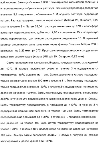 Аналоги бензохинонсодержащих ансамицинов (варианты), способ их получения, фармацевтическая композиция (варианты) и способ лечения рака (варианты) (патент 2484086)