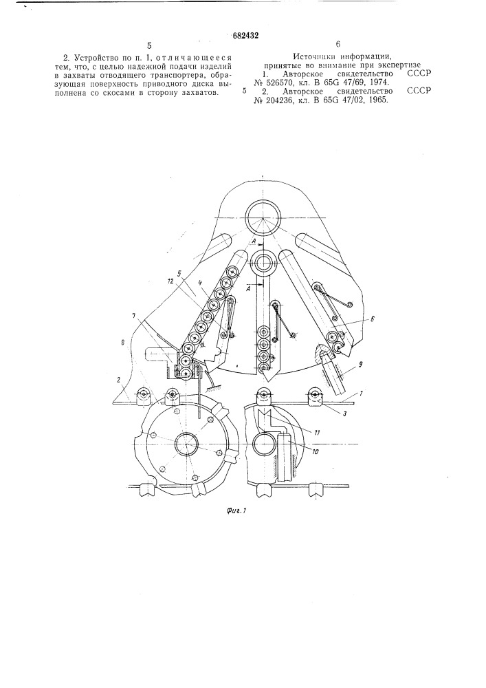 Устройство для транспортирования изделий (патент 682432)