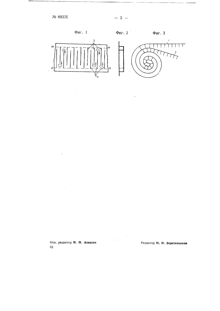 Спиральный теплообменник (патент 69335)