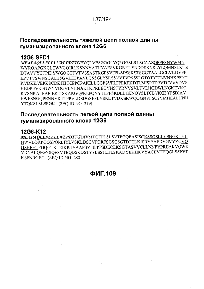 Иммуноглобулины k cd52 человека (патент 2603743)