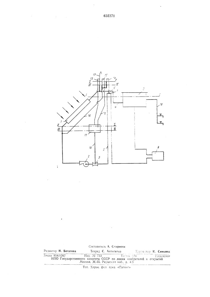Система гелиотеплоснабжения (патент 635371)