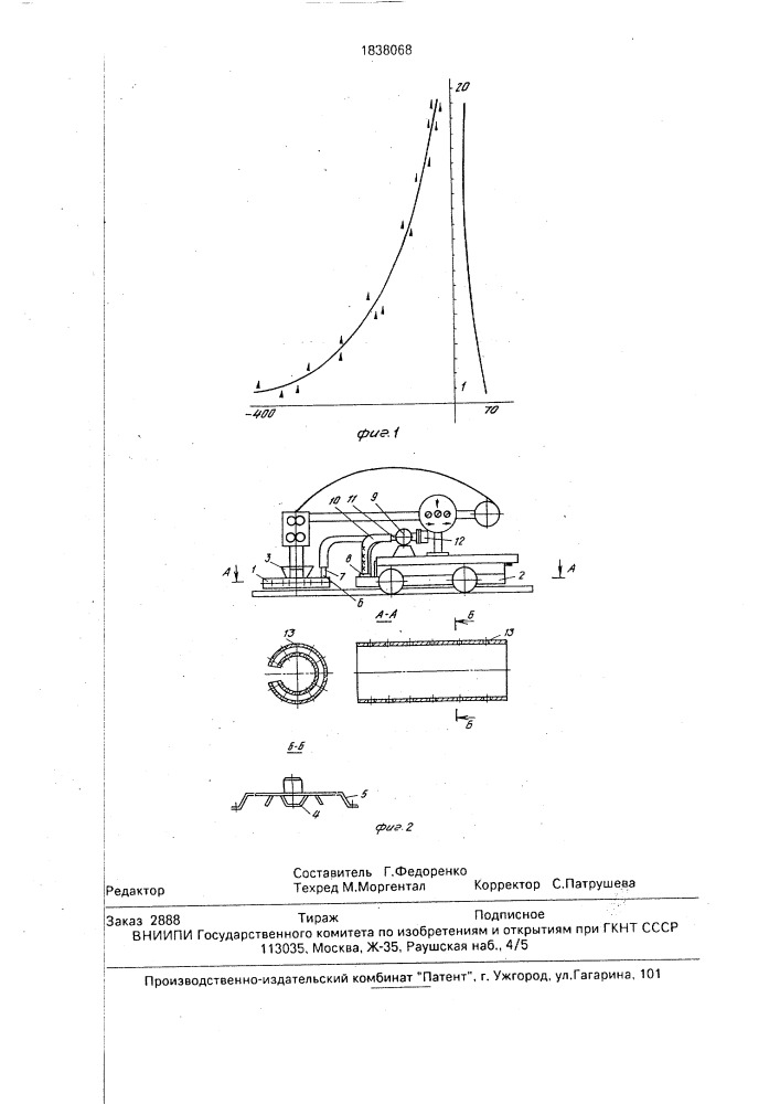 Вытяжное устройство сварочного автомата для удаления токсичных веществ (патент 1838068)