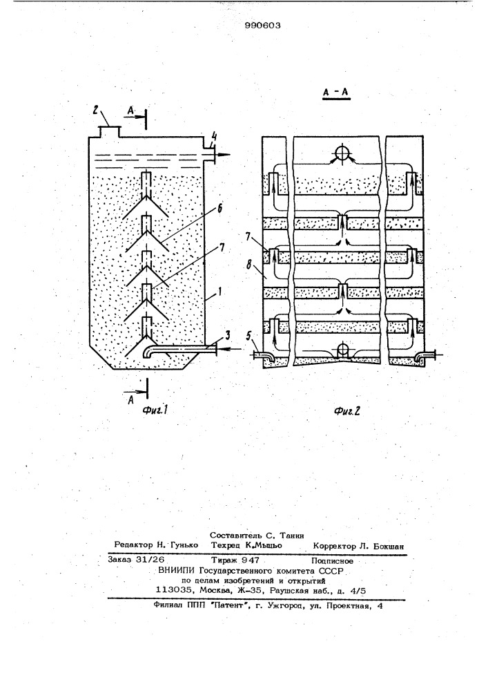 Устройство для хранения растворимых кристаллогидратных солей (патент 990603)
