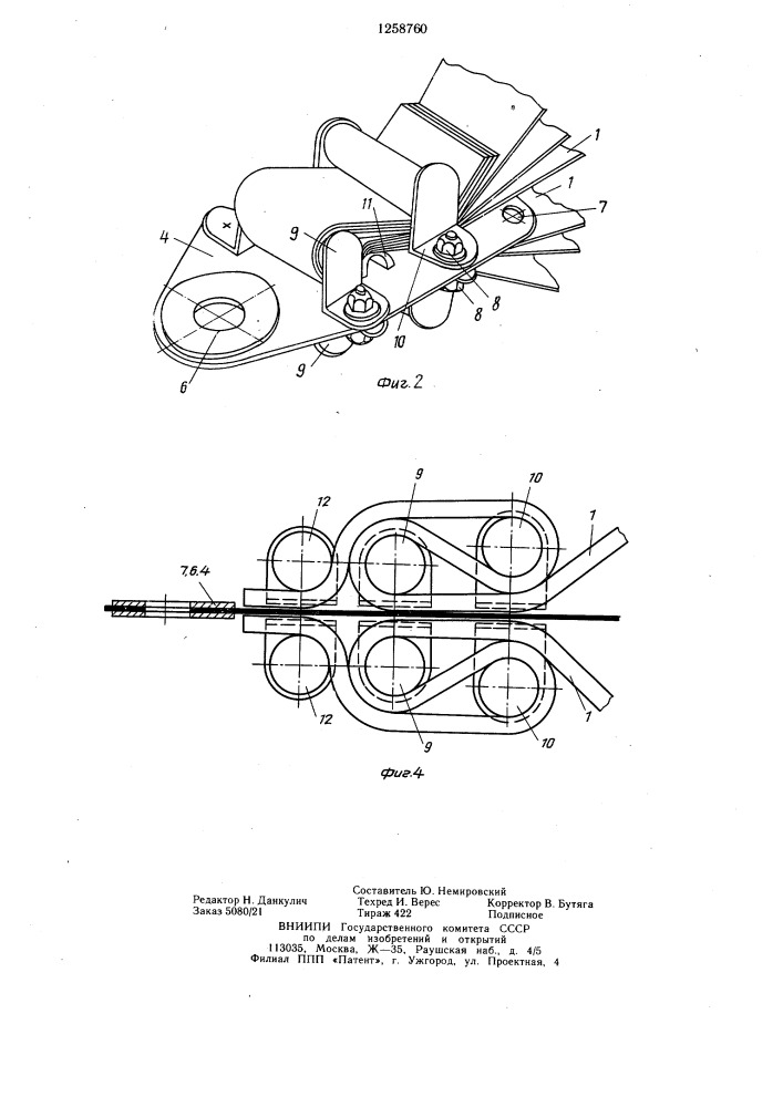 Устройство для буксировки плавучего эластичного резервуара (патент 1258760)