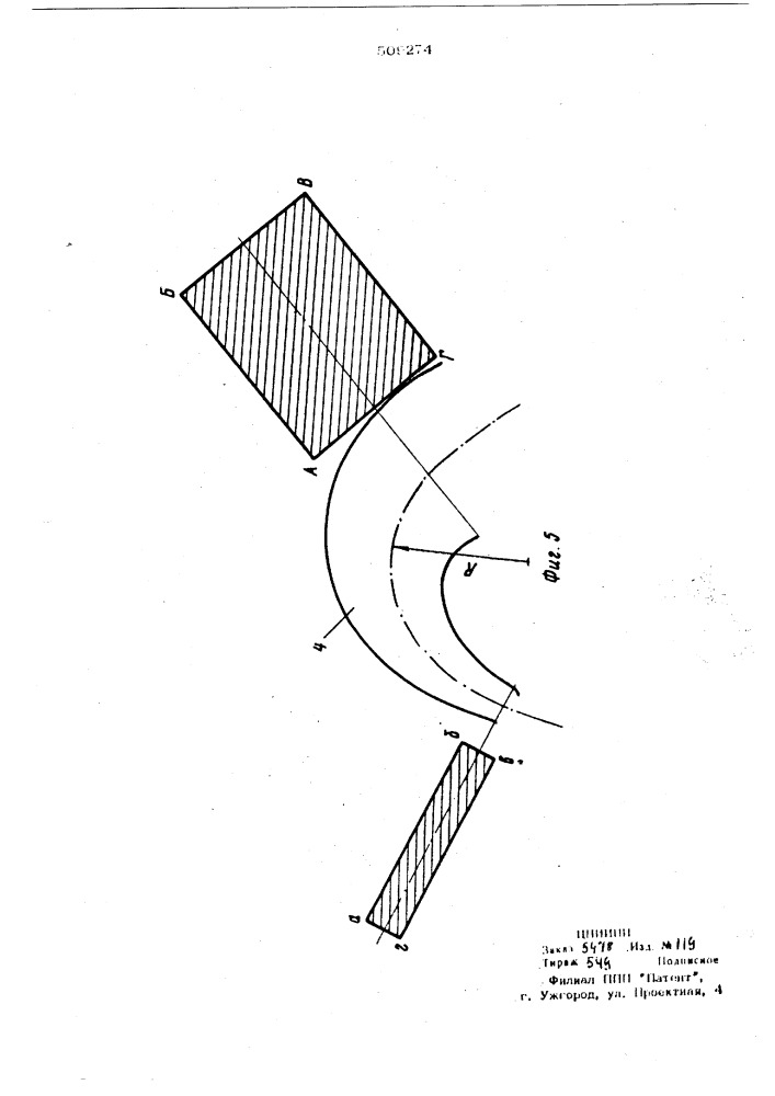 Основообразующая машина для изго-товления шляпных колпаков (патент 509274)