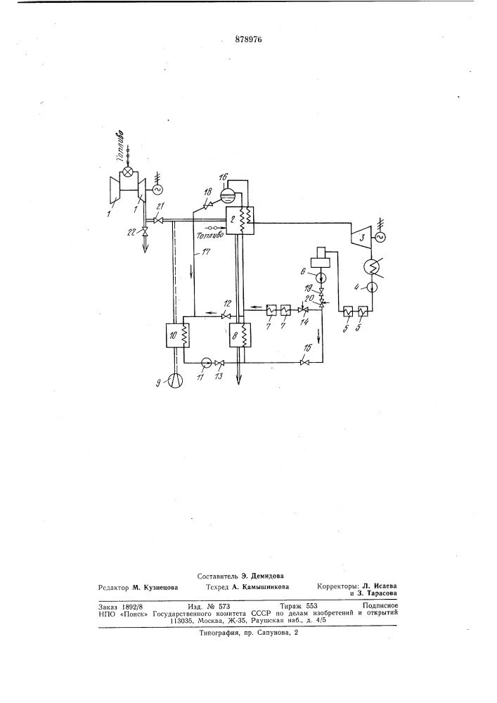 Парогазовая установка (патент 878976)