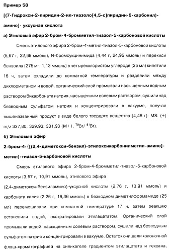 Соединения пирроло- и тиазолопиридина (варианты) и фармацевтическая композиция на их основе (патент 2461557)