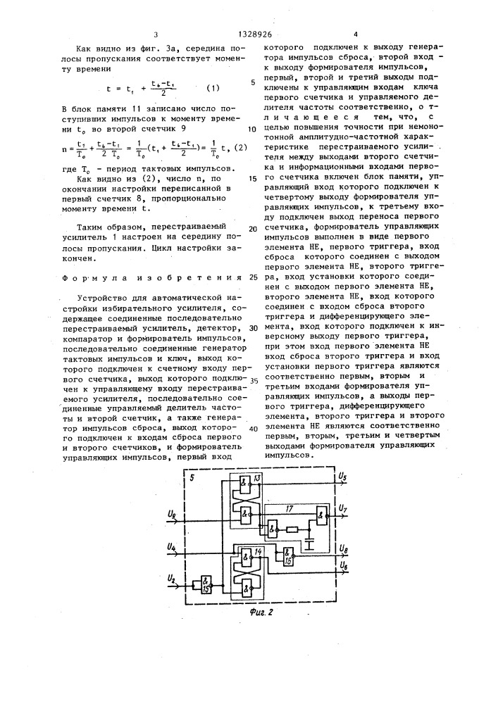 Устройство для автоматической настройки избирательного усилителя (патент 1328926)