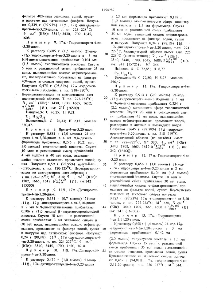 Способ получения 21-дезоксистероидов прегненового ряда (патент 1154287)