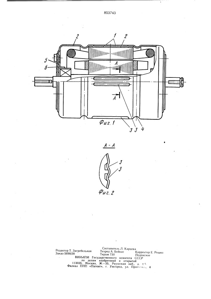 Статор электрической машины (патент 853743)