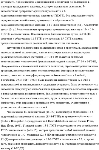 Способ лечения и предупреждения потери костной ткани (патент 2319483)
