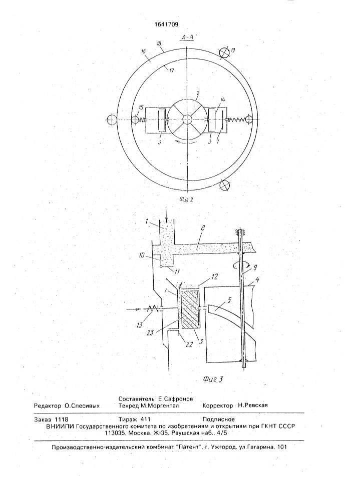Устройство для объемного дозирования сыпучих продуктов (патент 1641709)