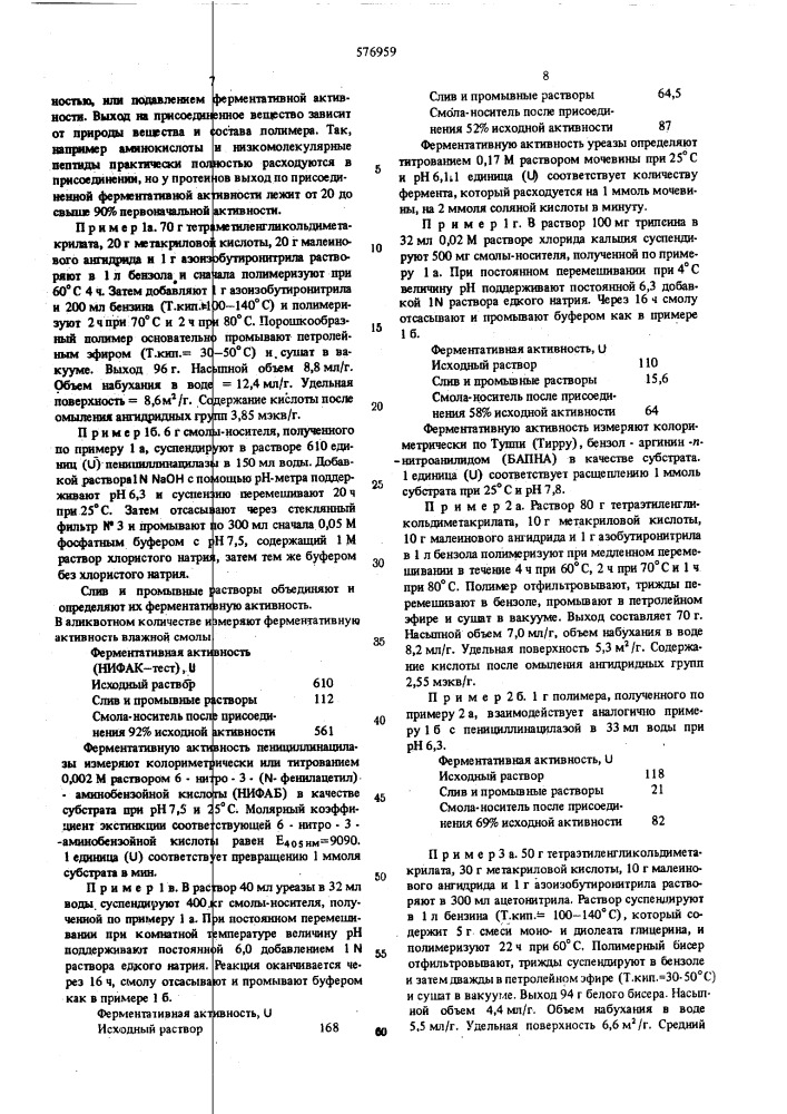 Способ получения водонерастворимых протеиновых препаратов (патент 576959)