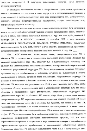Лекарственные ядра для замедленного высвобождения терапевтических средств (патент 2478366)