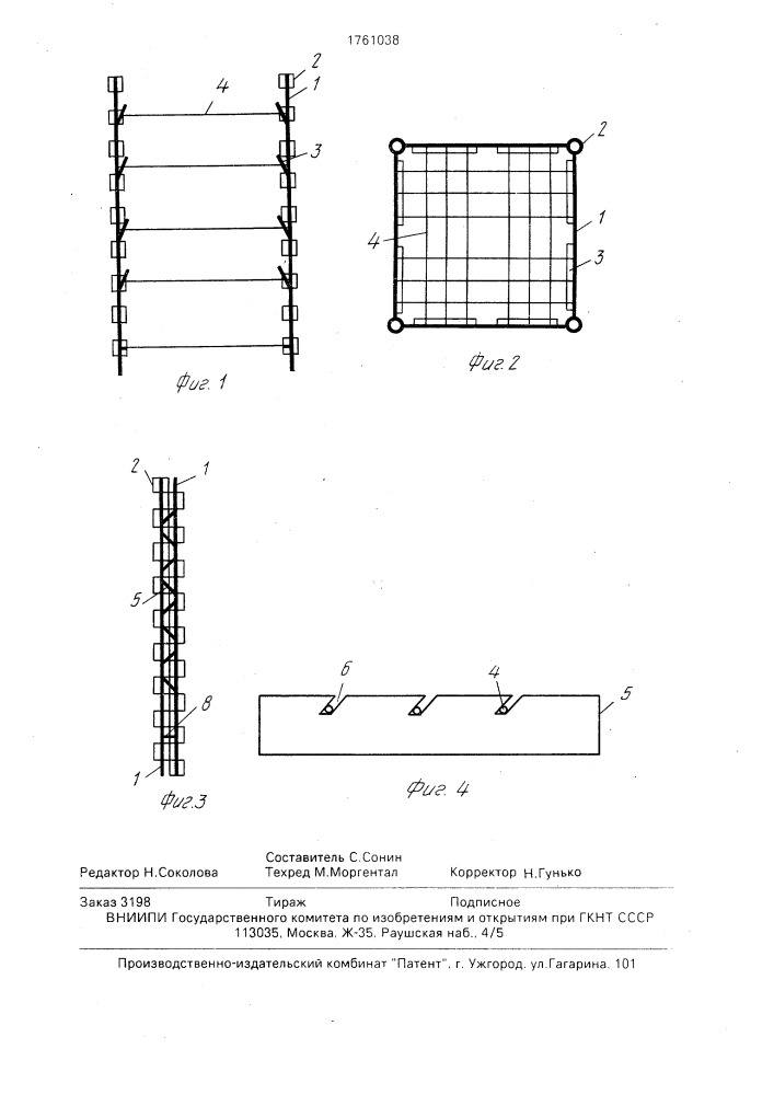 Устройство для переноски и сушки грибов (патент 1761038)