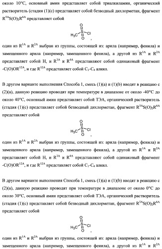 Тетрагидропиранохроменовые ингибиторы гамма-секретазы (патент 2483061)