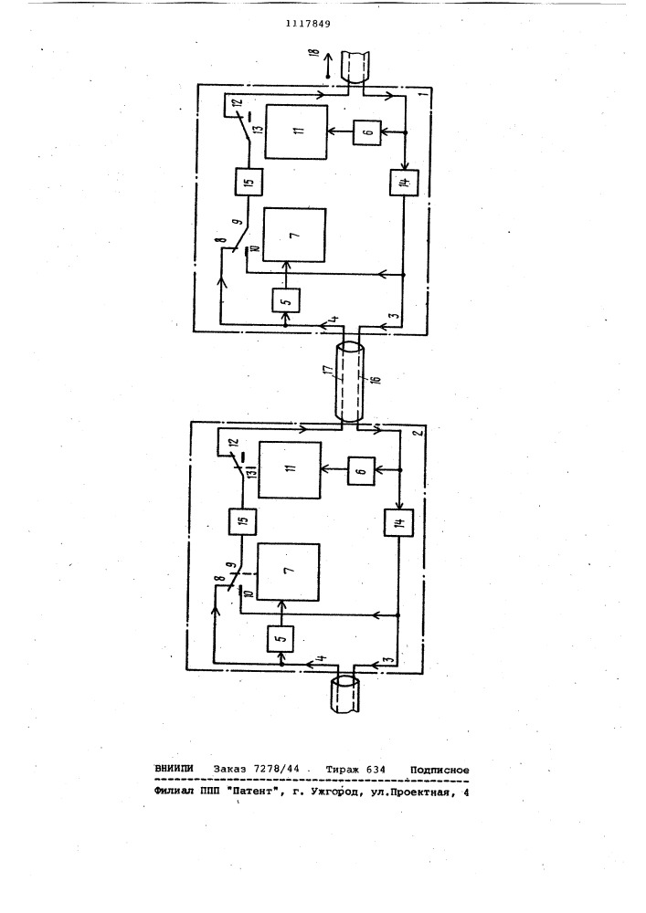 Цифровая кольцевая система передачи с восстановлением связи (патент 1117849)