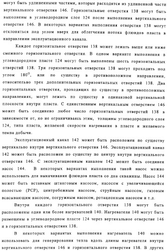 Формирование отверстий в содержащем углеводороды пласте с использованием магнитного слежения (патент 2310890)