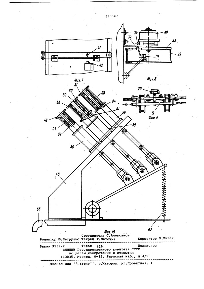 Игральный автомат для управленияавтомобилем (патент 795547)