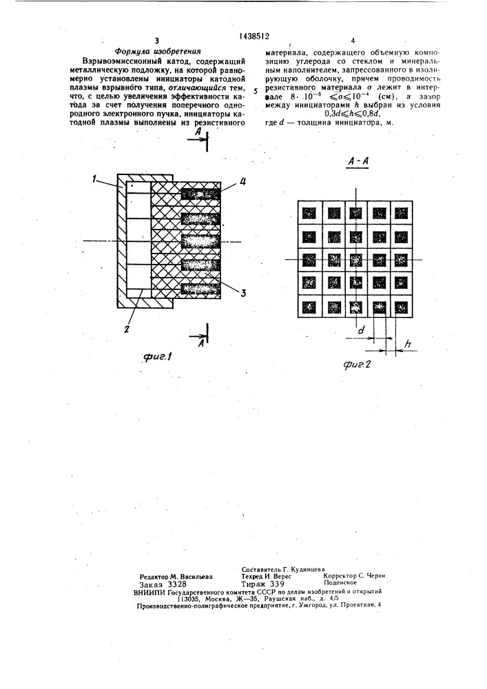 Взрывоэмиссионный катод (патент 1438512)