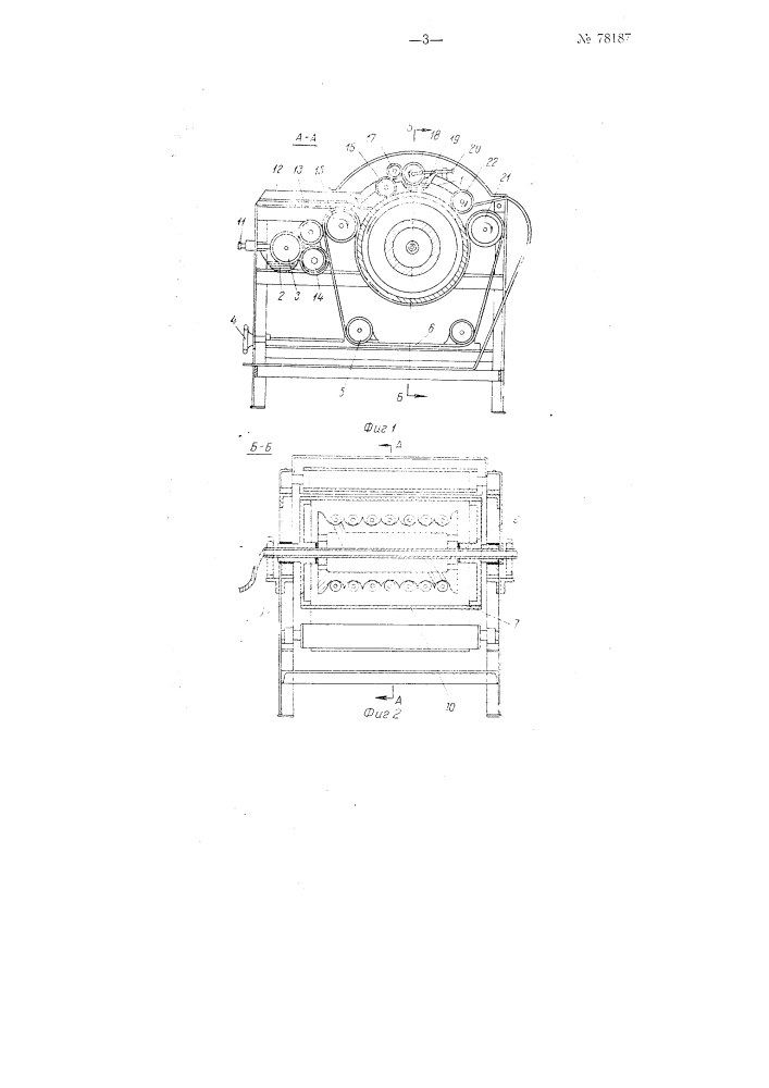 Аппарат для проявления светочувствительной бумаги (патент 78187)