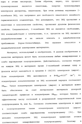 Способ осуществления гиперпроводимости и сверхтеплопроводности (патент 2497236)