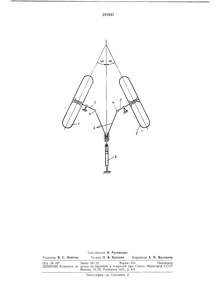 Способ торможения самолета (патент 291831)