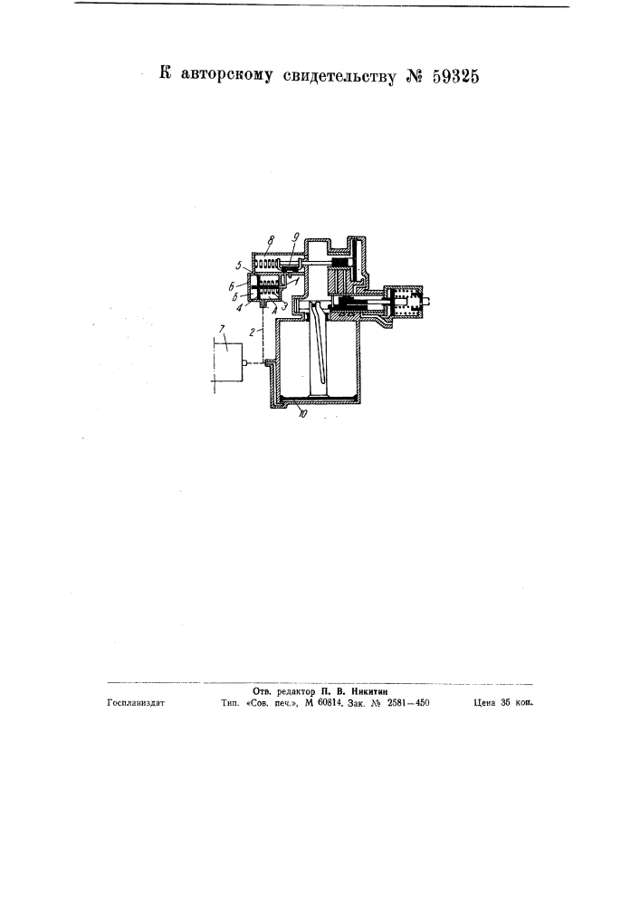 Приспособление для облегченного отпуска тормоза системы матросова (патент 59325)