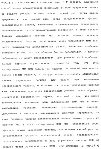 Носитель информации, способ воспроизведения и способ записи (патент 2340958)