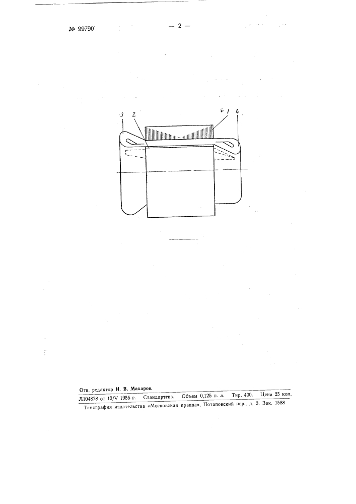 Электрическая машина с разъемным статором (патент 99790)