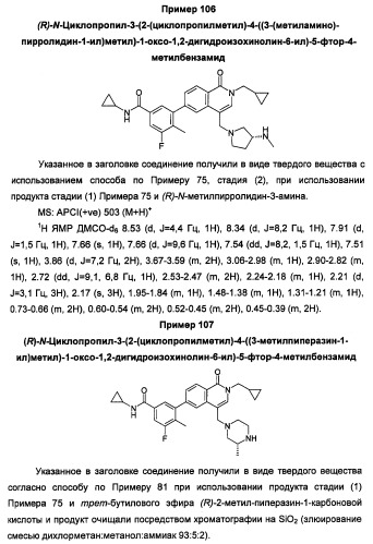 Новые соединения 707 и их применение (патент 2472781)