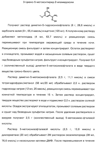 Гетерополициклическое соединение, фармацевтическая композиция, обладающая антагонистической активностью в отношении метаботропных глютаматных рецепторов mglur группы i (патент 2319701)