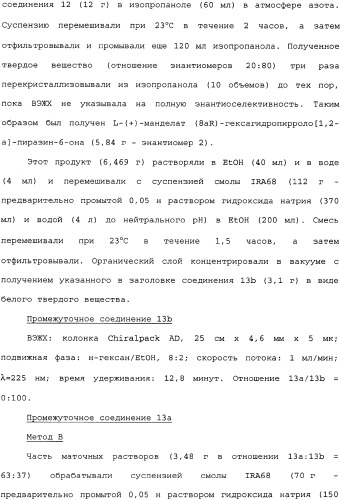 Пиперидиновые производные и способ их получения, применения, фармацевтическая композиция на их основе и способ лечения (патент 2336276)