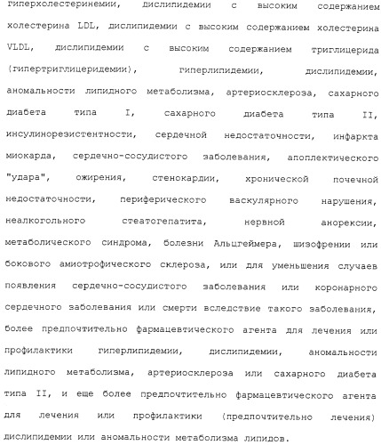 Азотсодержащее ароматическое гетероциклическое соединение (патент 2481330)