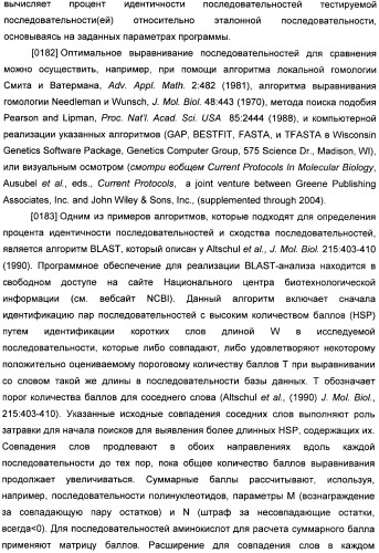 Генетически кодируемые флюоресцентные кумариновые аминокислоты (патент 2473690)