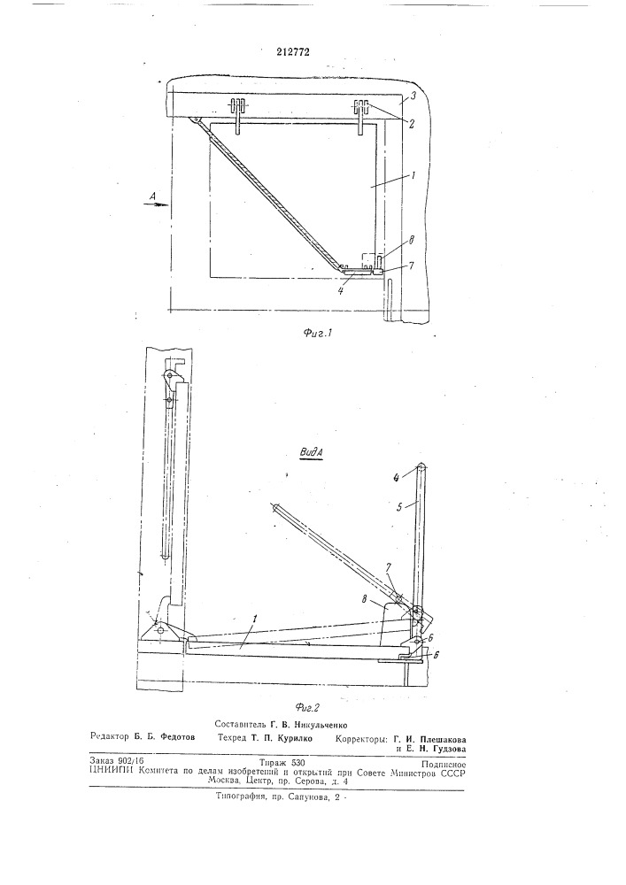 Леерное ограждение откидной площадки (патент 212772)