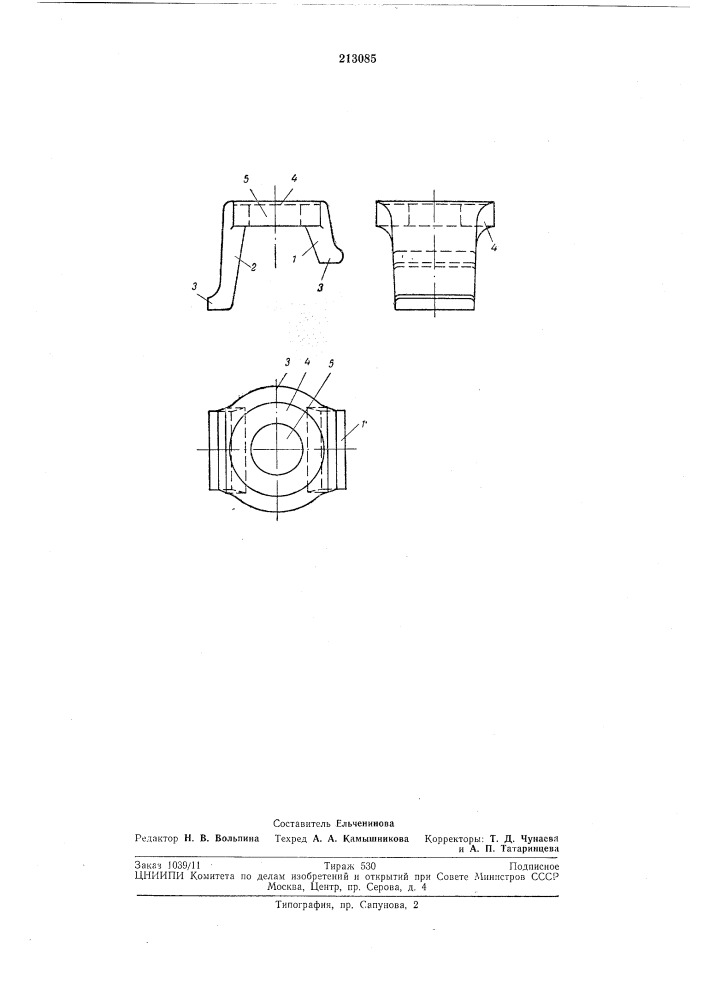Жесткая клемма для железобетонных шпал (патент 213085)