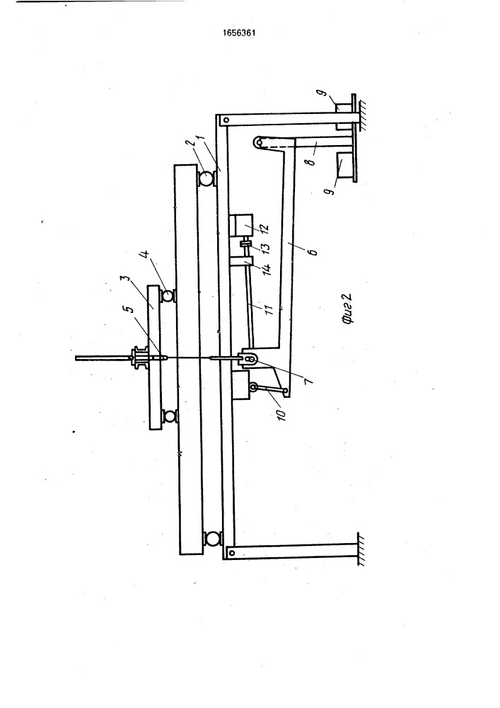 Устройство для испытания строительных конструкций (патент 1656361)