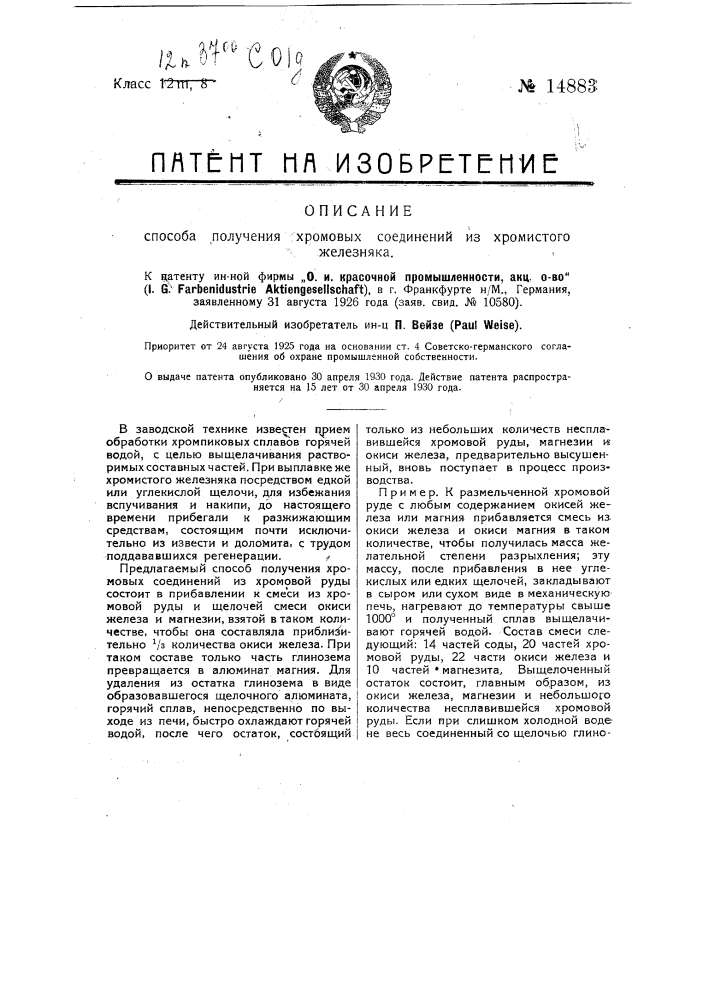 Способ получения хромовых соединений из хромистого железняка (патент 14883)