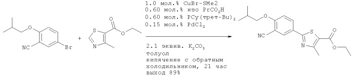 Способ получения фенилзамещенного гетероциклического производного посредством способа сочетания с использованием соединения палладия (патент 2563459)