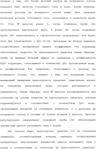 Транспортное средство (варианты) (патент 2330767)