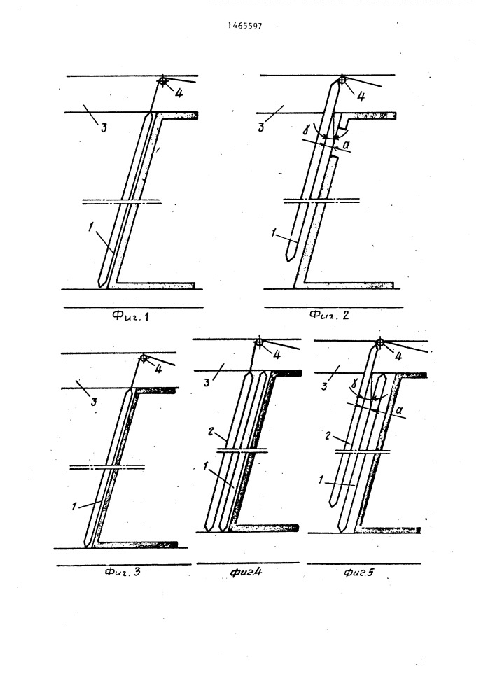 Способ передвижения пневмобаллонной крепи в очистных забоях крутых пластов с прямолинейным,наклоненным в сторону направления отработки угольным забоем (патент 1465597)