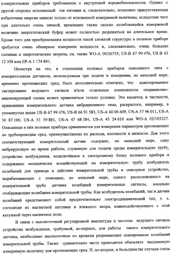 Электронный блок полевого прибора и полевой прибор (варианты) (патент 2343554)